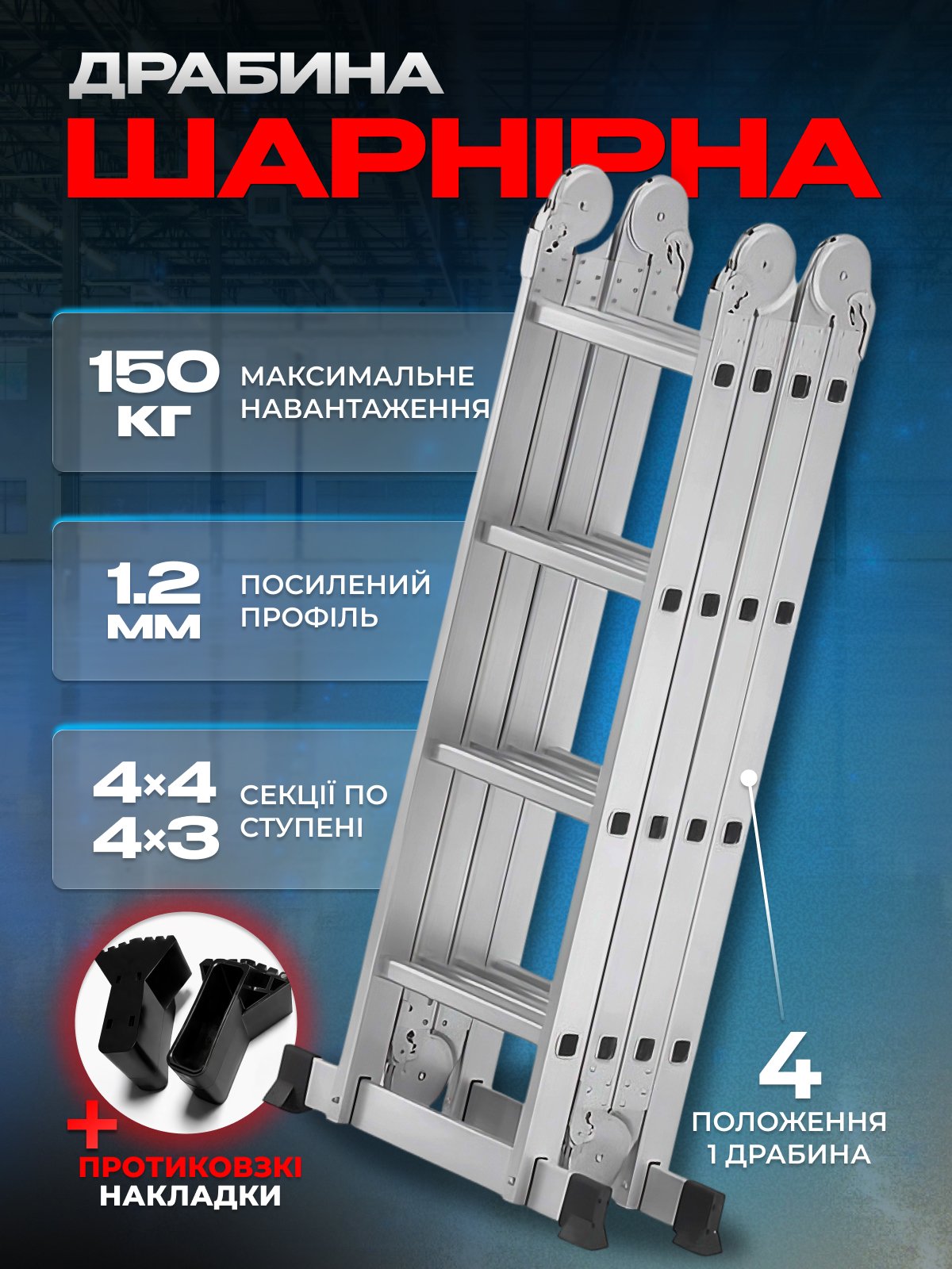 Ladder — головний банер