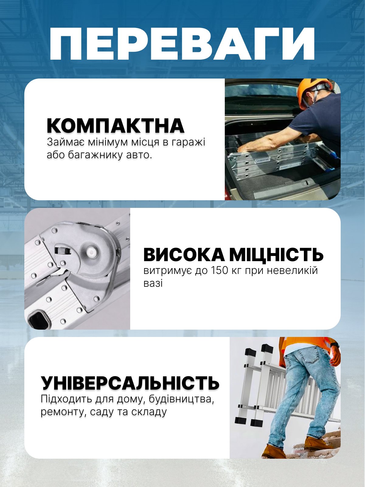 Переваги шарнірної драбини